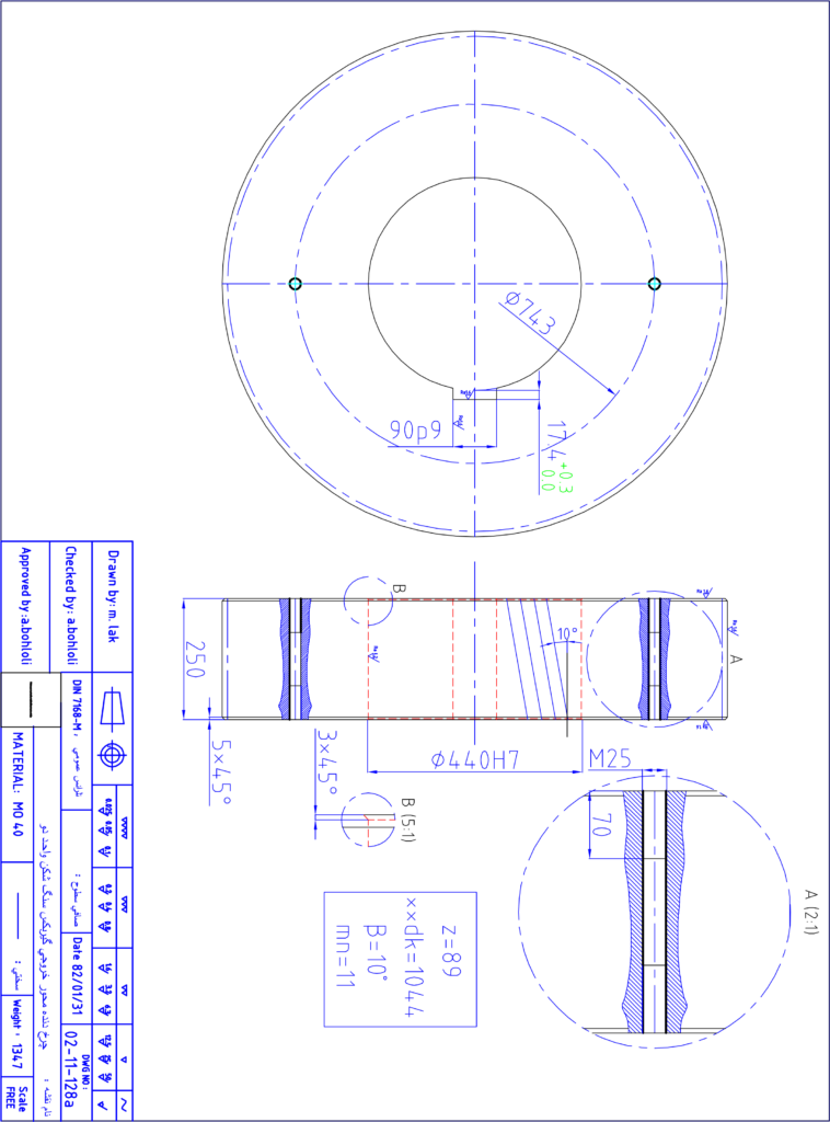چرخ دنده محور خروجی گیر بکس آپرون فیدر شرکت سیمان دورود
